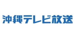 沖縄テレビ