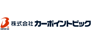 株式会社カーポイントビック