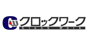 株式会社クロックワーク