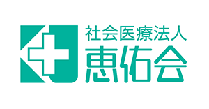 社会医療法人恵佑会