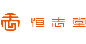 有限会社 恒志堂