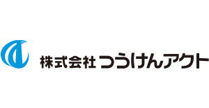 株式会社つうけんアクト