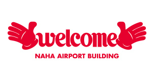 那覇空港ビルディング株式会社