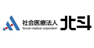 社会医療法人北斗