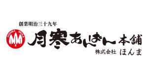 株式会社ほんま