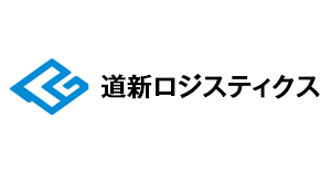道新ロジスティクス株式会社