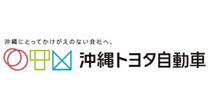 沖縄トヨタ自動車株式会社