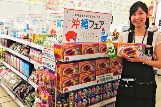 サツドラホールディングスが「沖縄フェア」実施