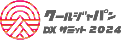 クールジャパンDXサミット2024