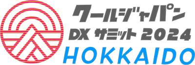 クールジャパンDXサミット2024 HOKKAIDO