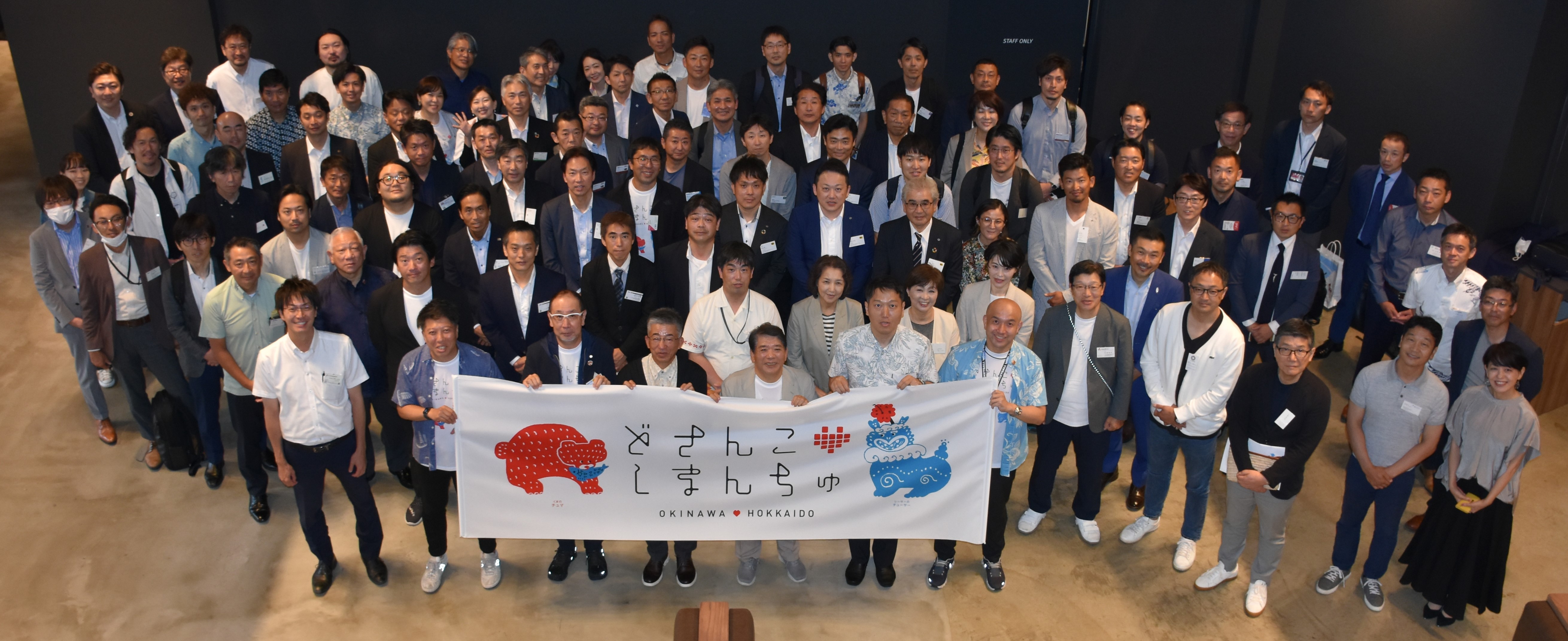 「世界初をつくる、世界一をつくる」　ジブリパーク仕掛け人が語る地域活性化のヒント＜どさんちゅセミナー in ボールパーク＞