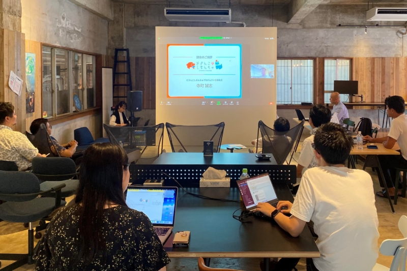 日本の端っこから「イノベーション」を掛け算!どさんちゅ注目のスタートアップ7社がオンライン交流会開催>