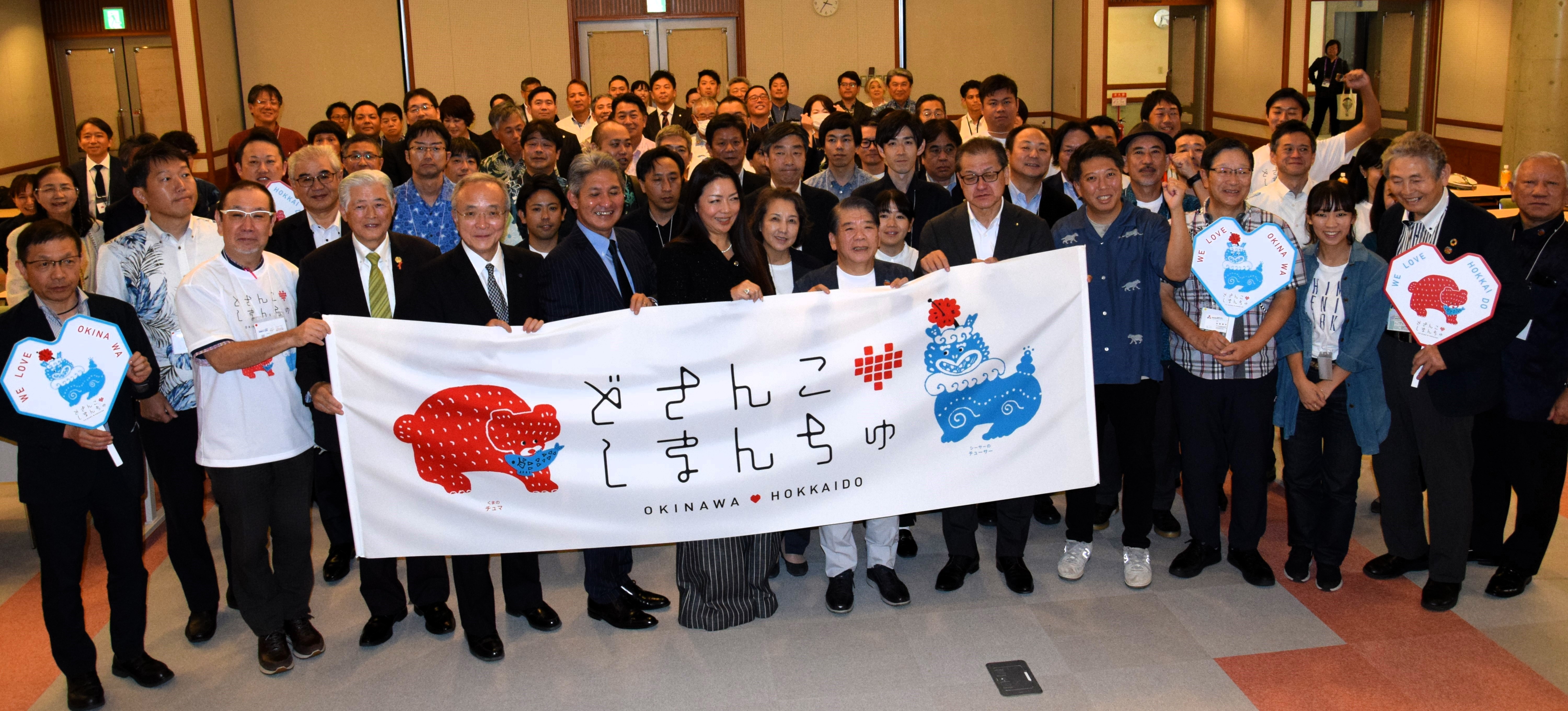 海を渡る西山ラーメン、沖縄ヤマトが国際物流ハブ… 海外事業のヒント学ぶ<どさんちゅセミナー with 沖縄大交易会>